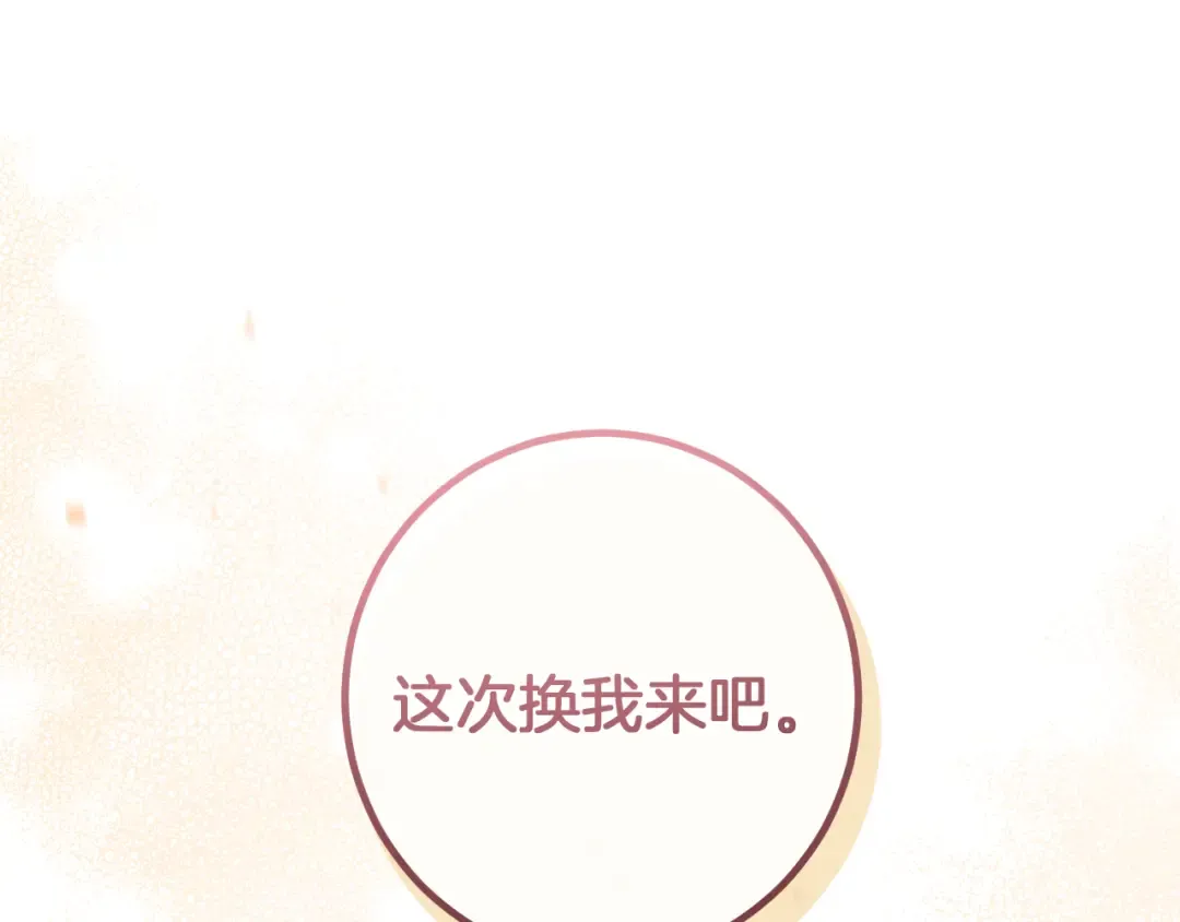 第54话 怎样才能让你开心 第155页