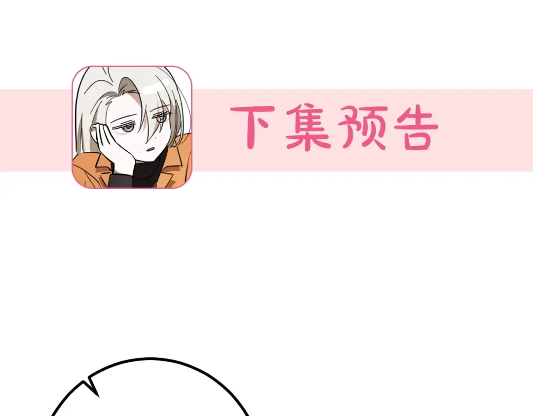 第54话 怎样才能让你开心 第162页