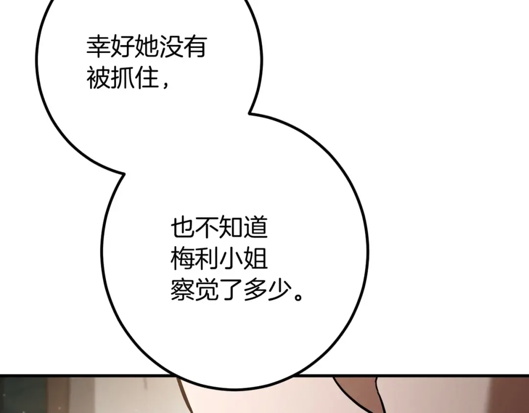第54话 怎样才能让你开心 第163页
