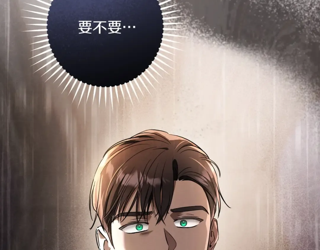第54话 怎样才能让你开心 第167页