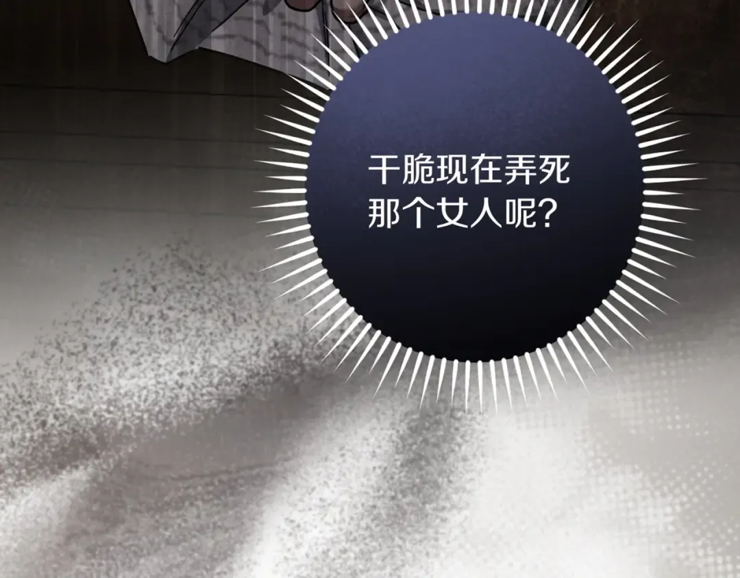 第54话 怎样才能让你开心 第170页