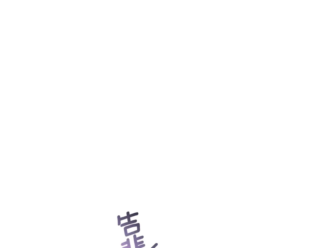 第55话 身份暴露 第20页