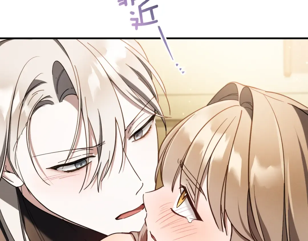 第55话 身份暴露 第21页