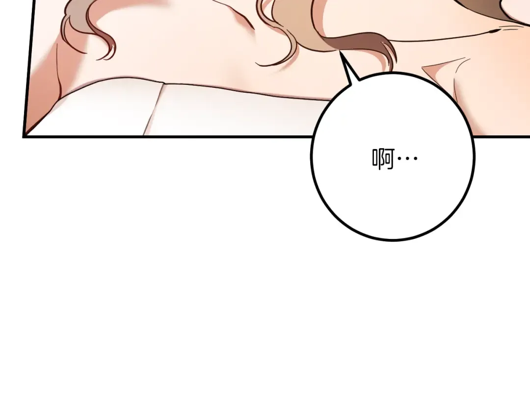第55话 身份暴露 第35页