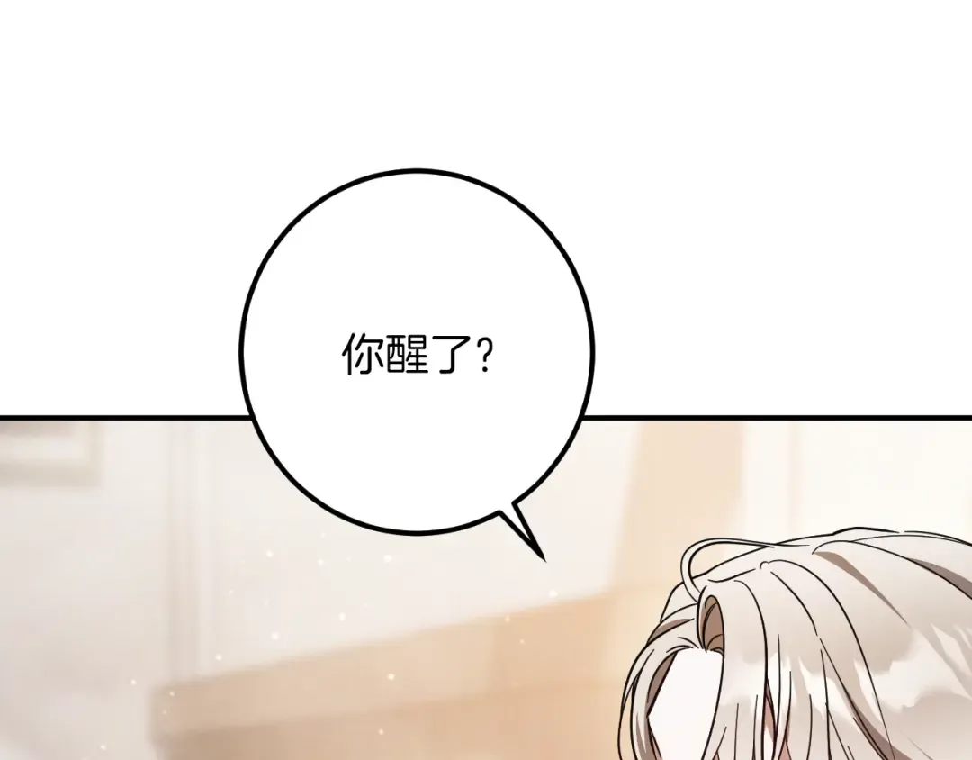 第55话 身份暴露 第36页