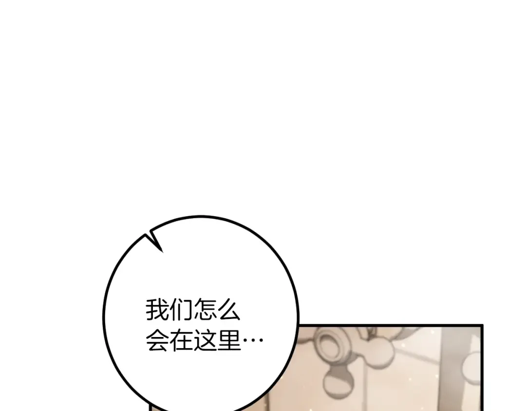 第55话 身份暴露 第39页