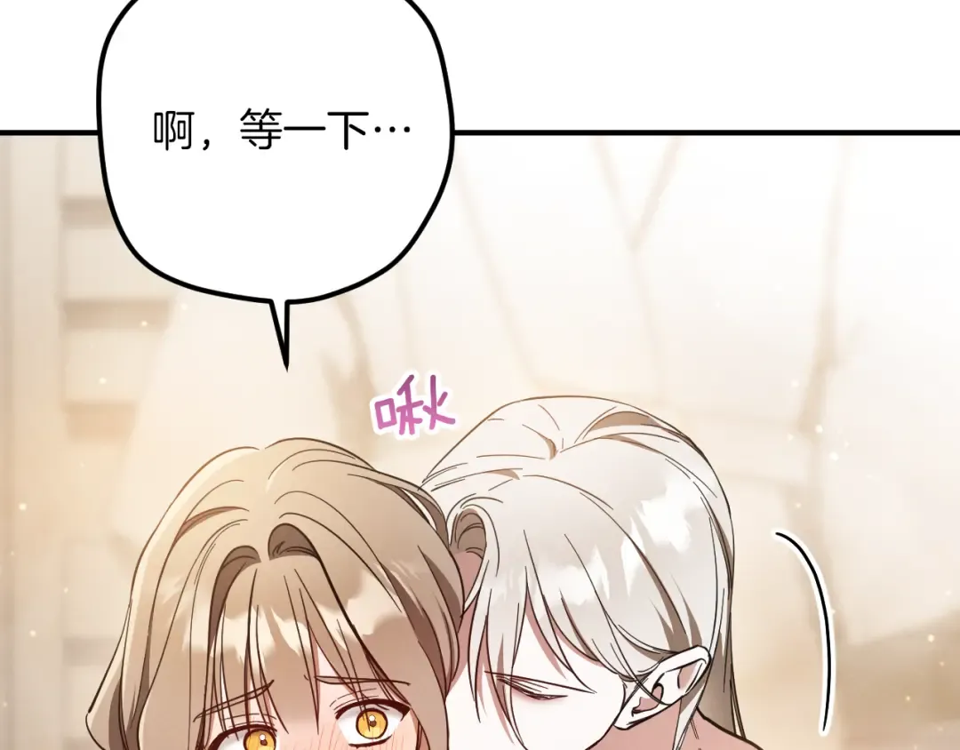 第55话 身份暴露 第47页