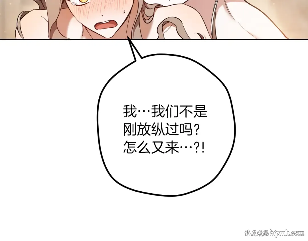 第55话 身份暴露 第48页