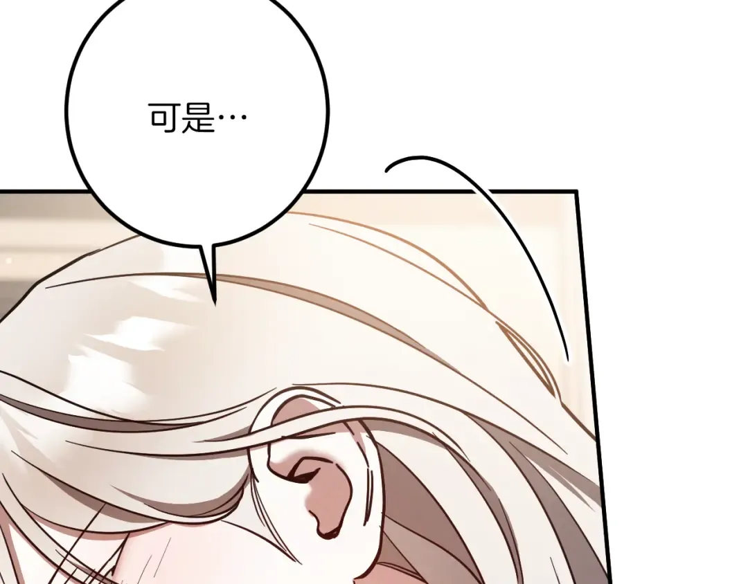 第55话 身份暴露 第50页