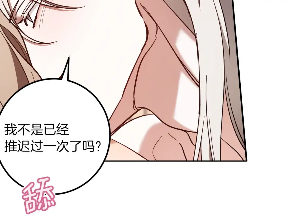 第55话 身份暴露 第51页