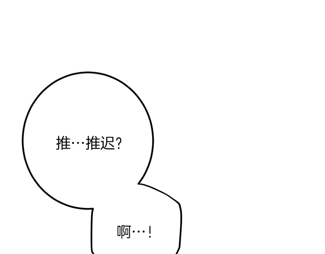 第55话 身份暴露 第53页
