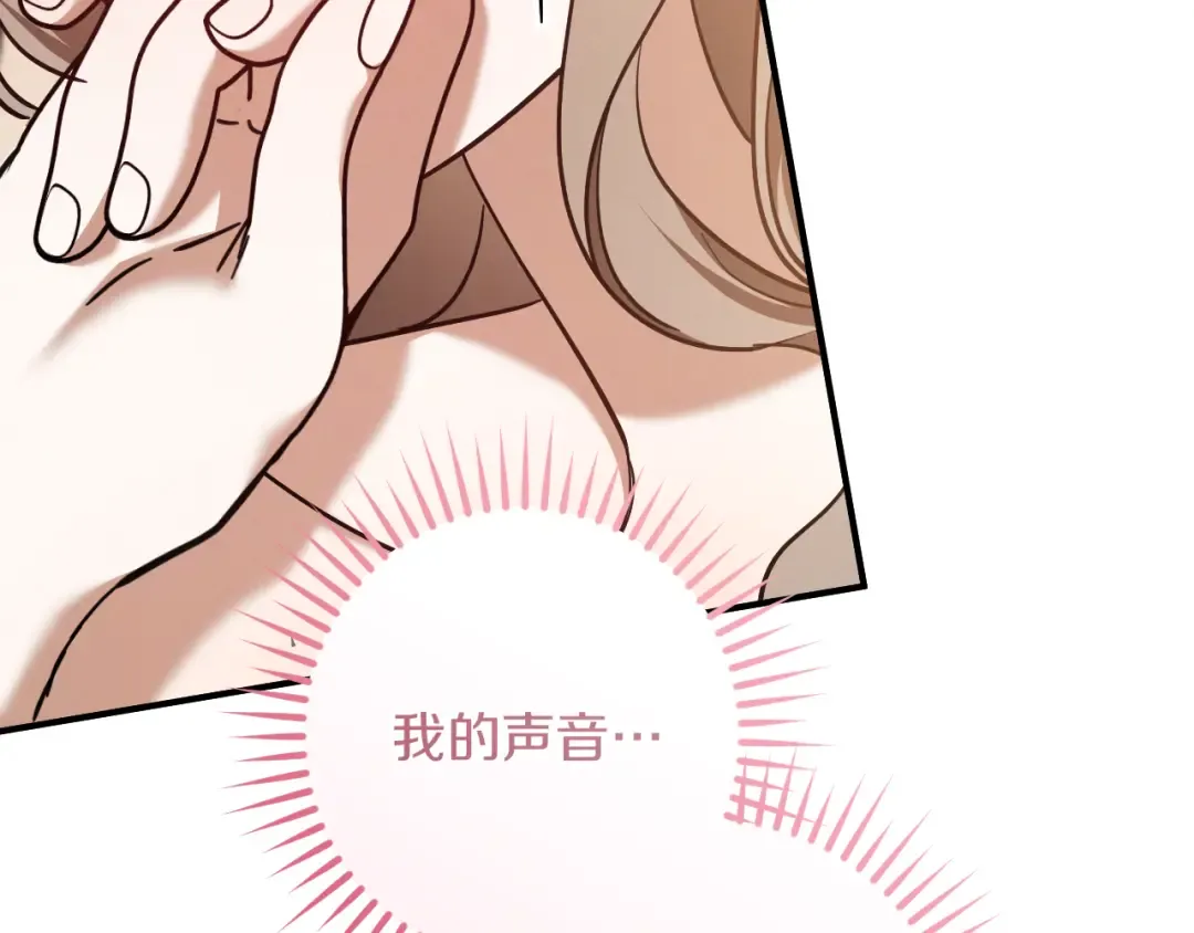 第55话 身份暴露 第63页