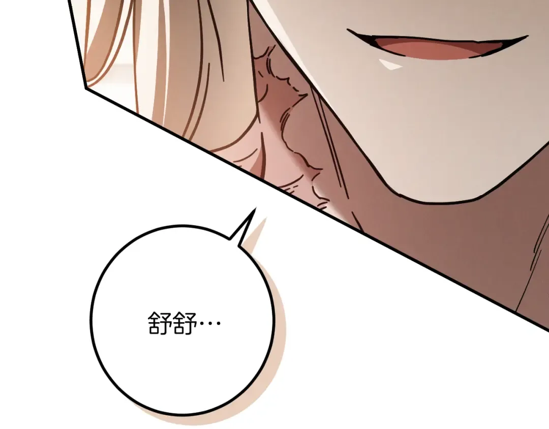 第55话 身份暴露 第69页