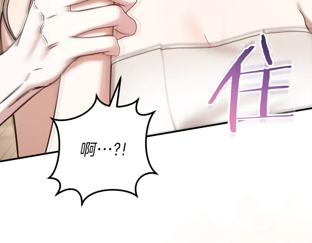 第55话 身份暴露 第73页