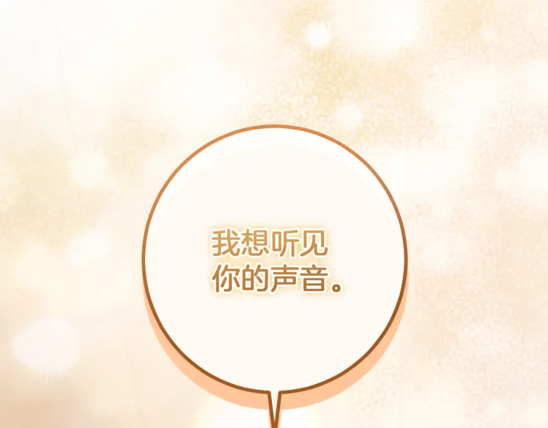 第55话 身份暴露 第75页