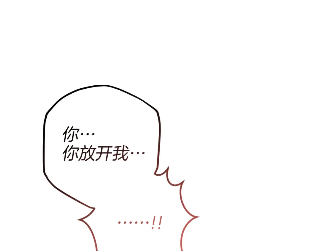 第55话 身份暴露 第79页