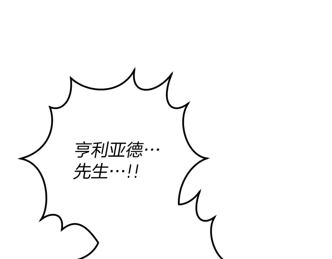 第55话 身份暴露 第84页