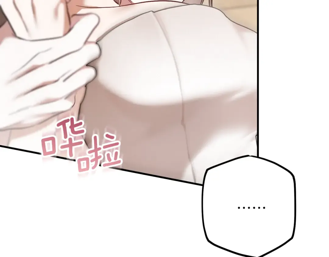 第55话 身份暴露 第86页