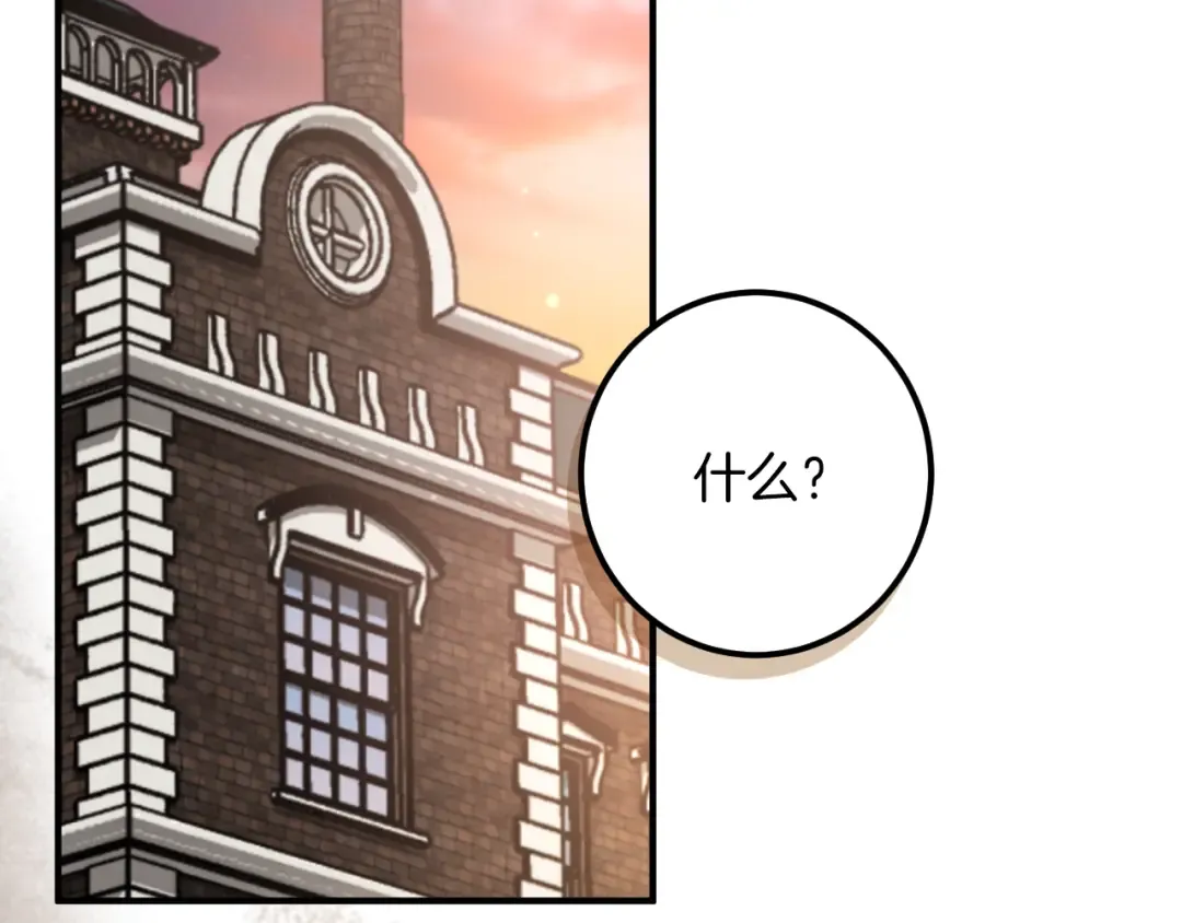 第55话 身份暴露 第107页
