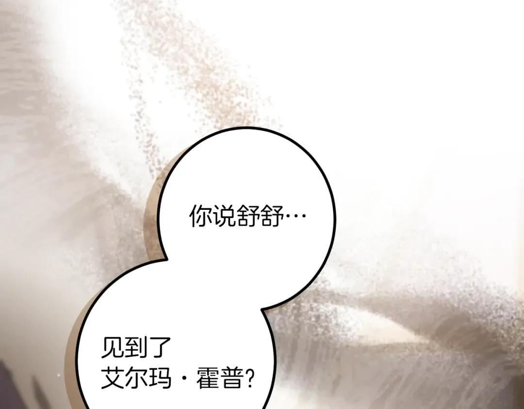 第55话 身份暴露 第108页