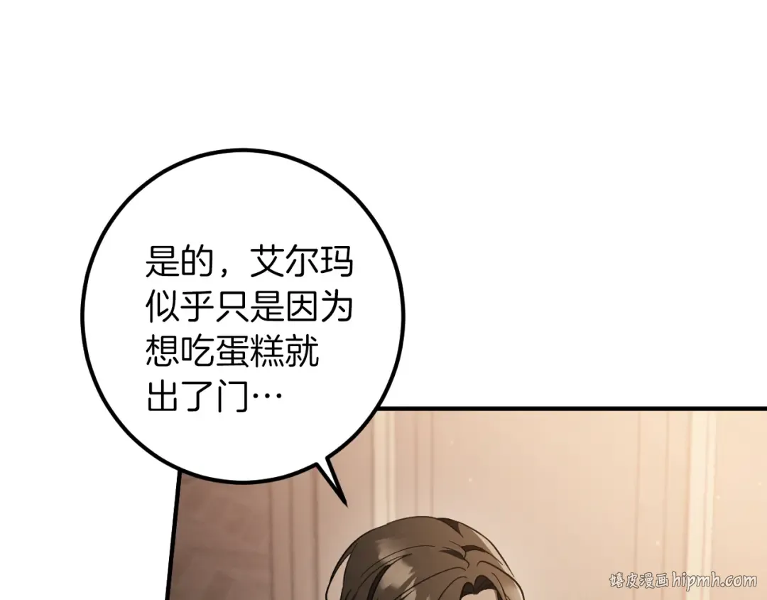 第55话 身份暴露 第112页
