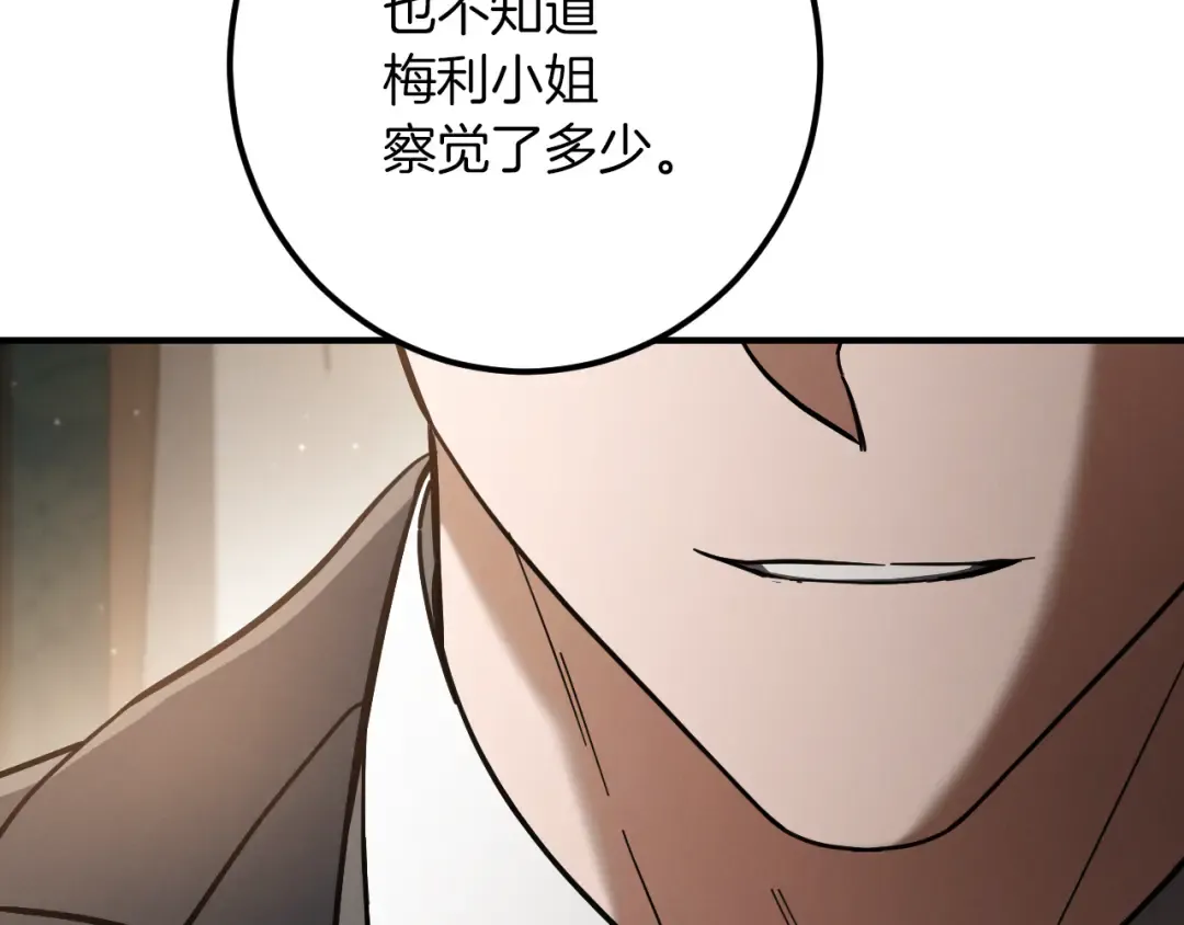 第55话 身份暴露 第116页