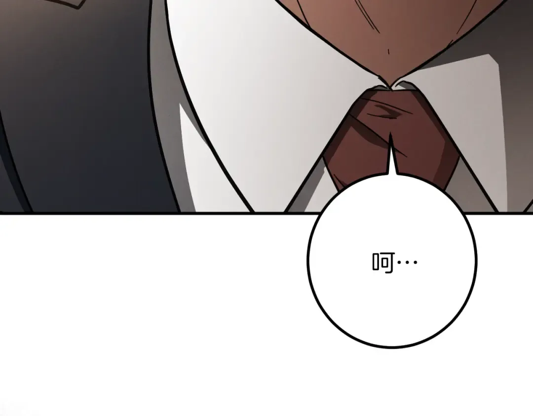 第55话 身份暴露 第117页