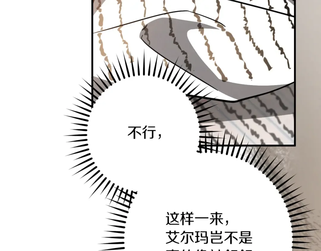第55话 身份暴露 第127页