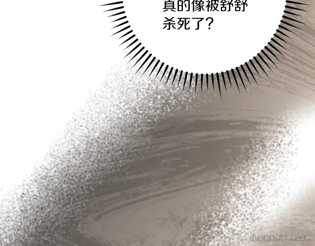 第55话 身份暴露 第128页