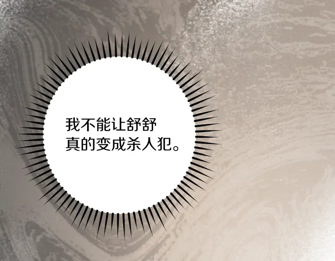 第55话 身份暴露 第129页