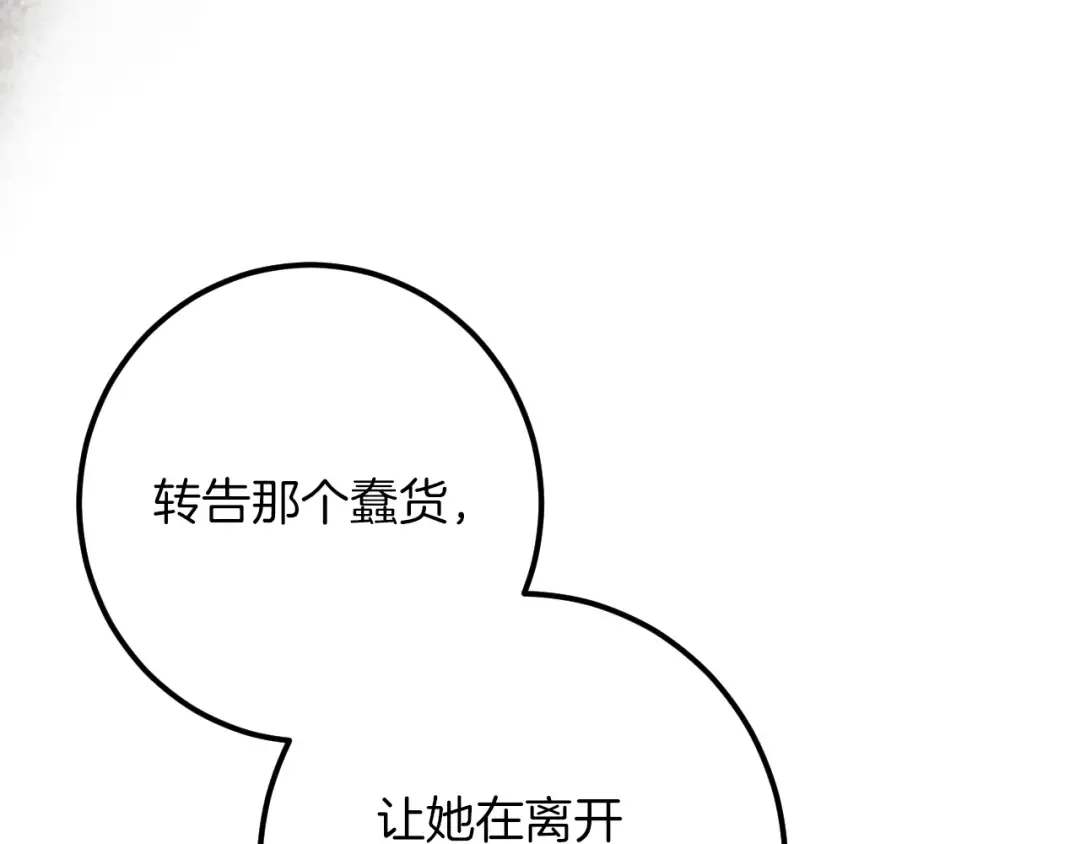 第55话 身份暴露 第132页