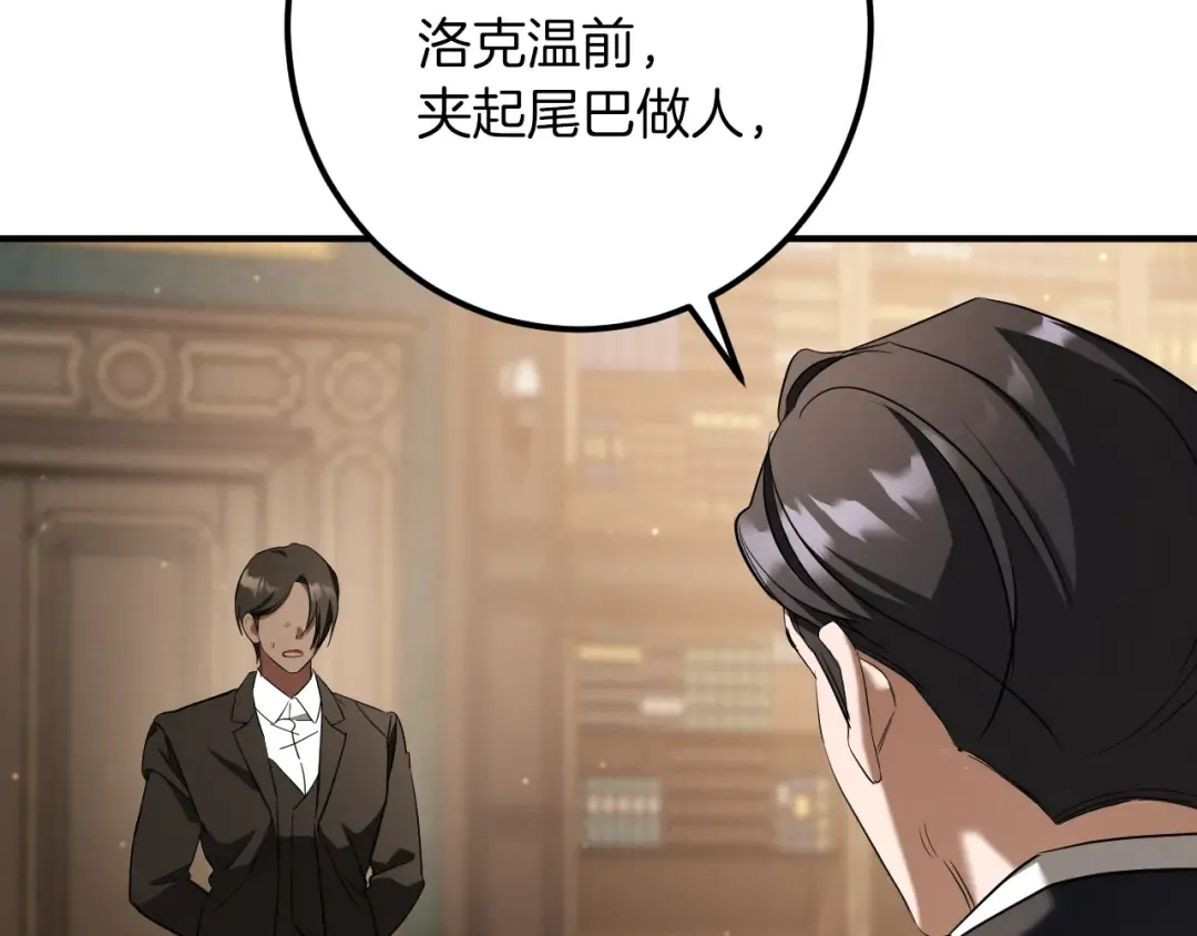 第55话 身份暴露 第133页