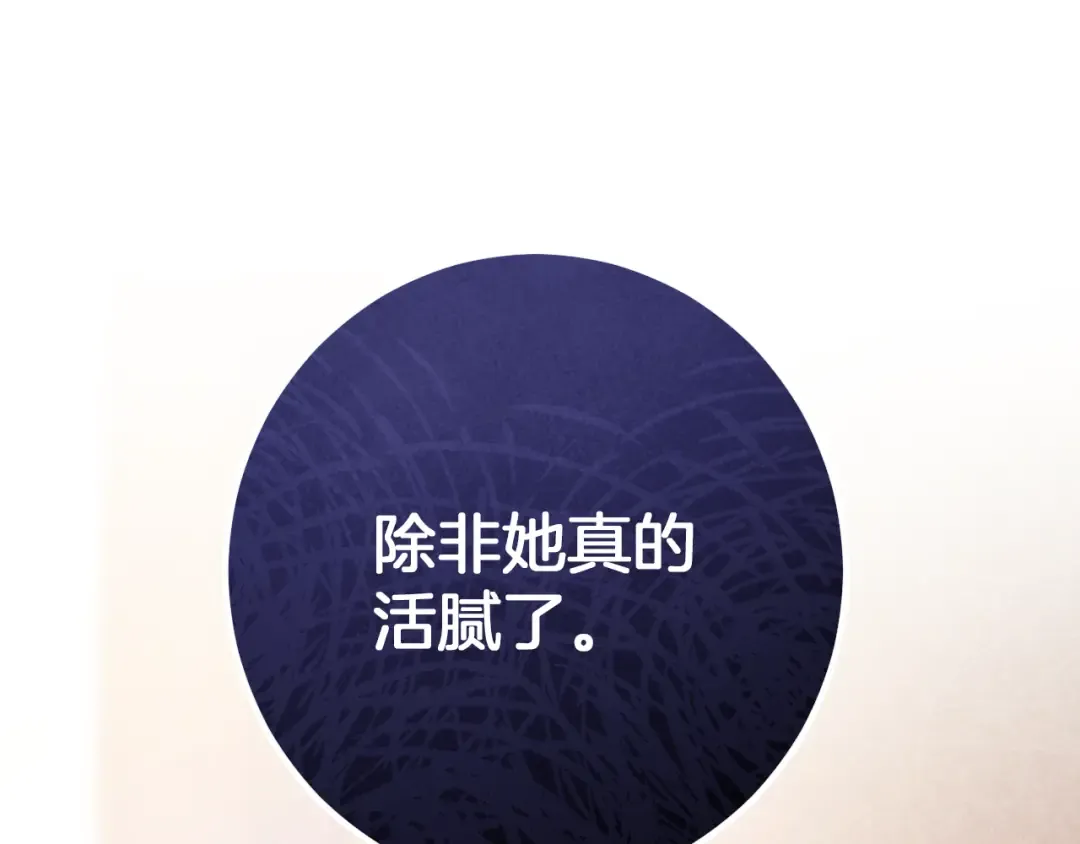 第55话 身份暴露 第135页