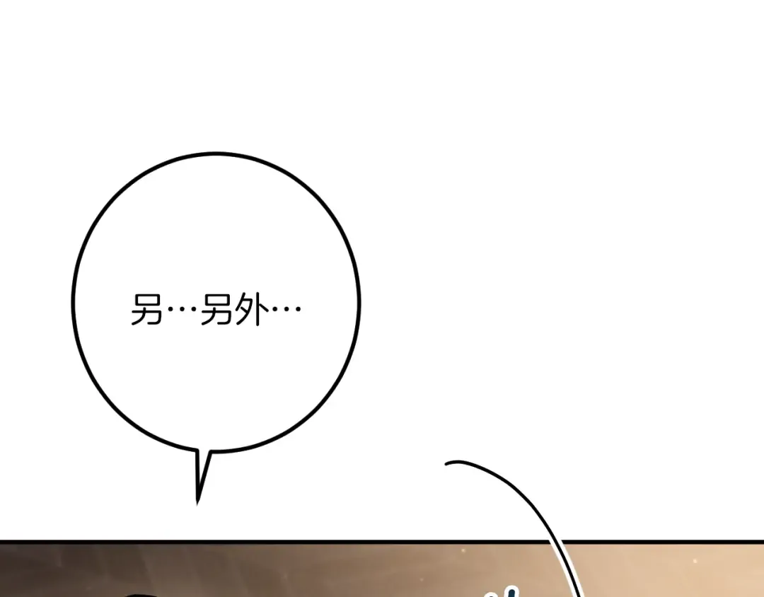 第55话 身份暴露 第142页