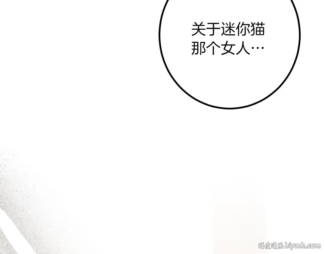 第55话 身份暴露 第144页