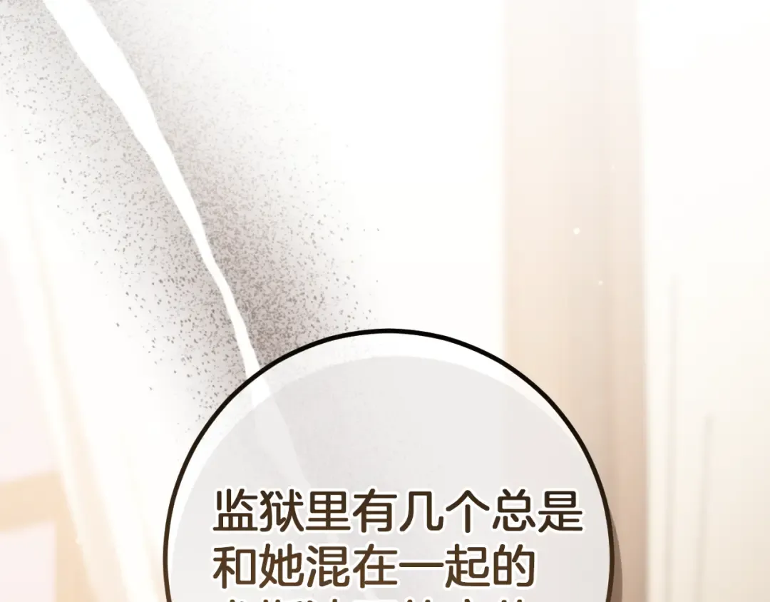第55话 身份暴露 第145页