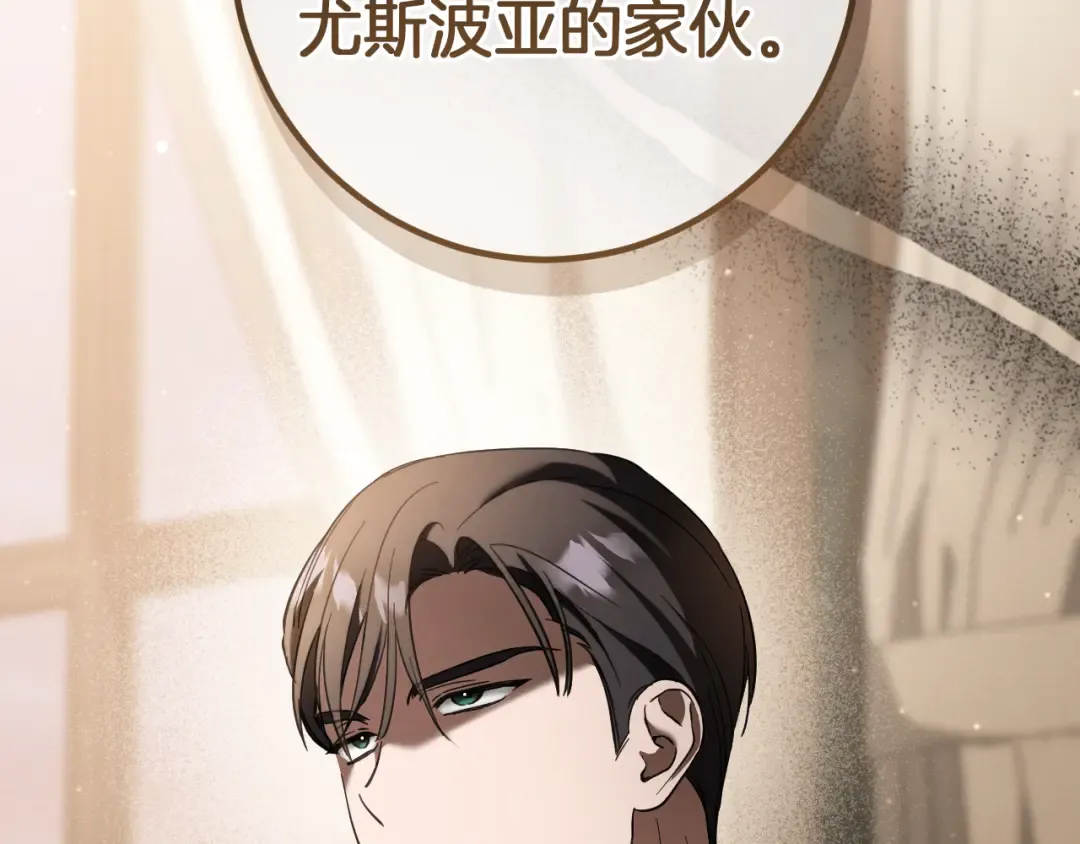 第55话 身份暴露 第146页