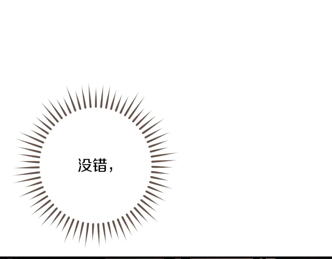 第55话 身份暴露 第150页