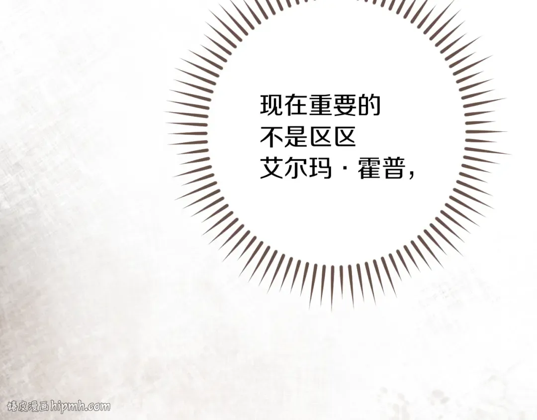 第55话 身份暴露 第152页