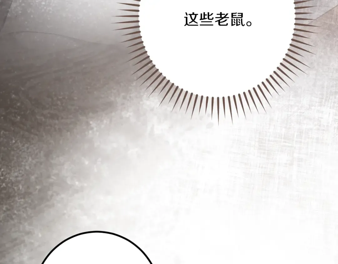第55话 身份暴露 第157页