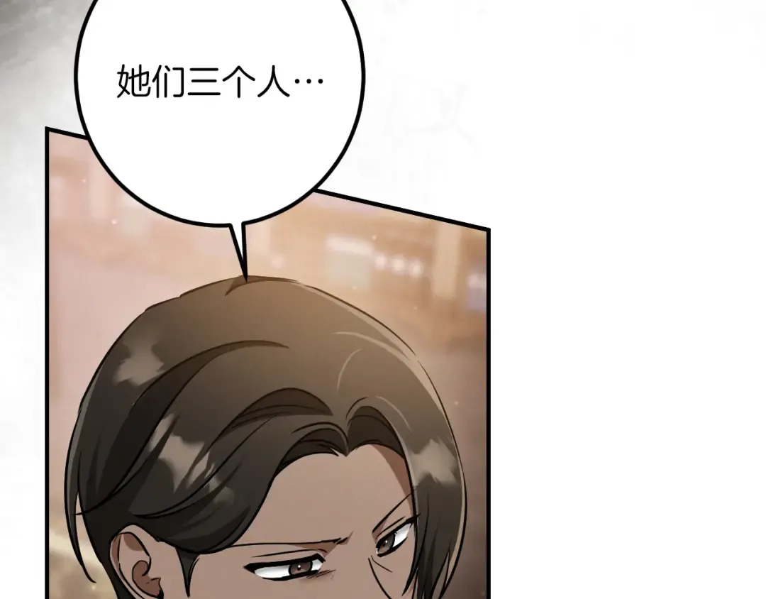 第55话 身份暴露 第158页