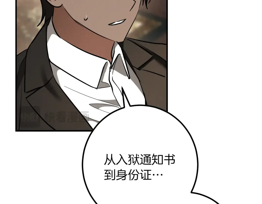 第55话 身份暴露 第159页