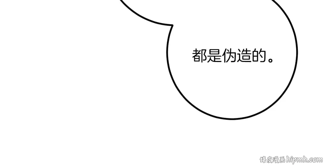 第55话 身份暴露 第160页