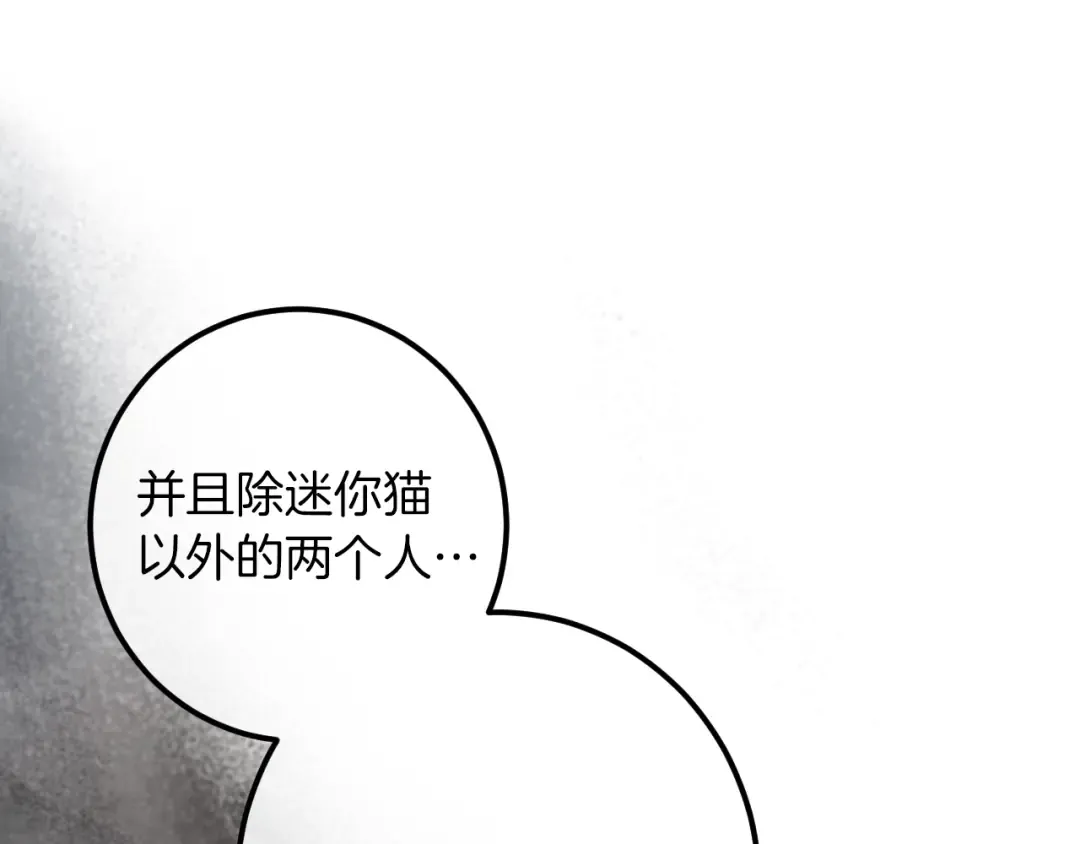 第55话 身份暴露 第161页