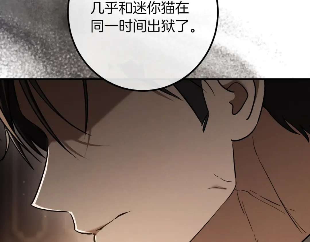 第55话 身份暴露 第162页