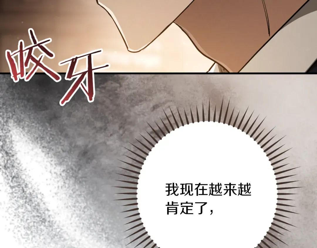 第55话 身份暴露 第163页