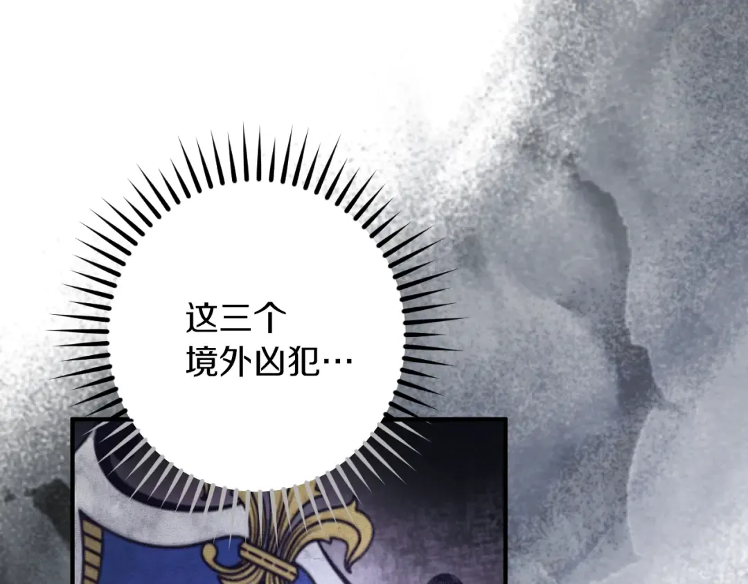 第55话 身份暴露 第165页
