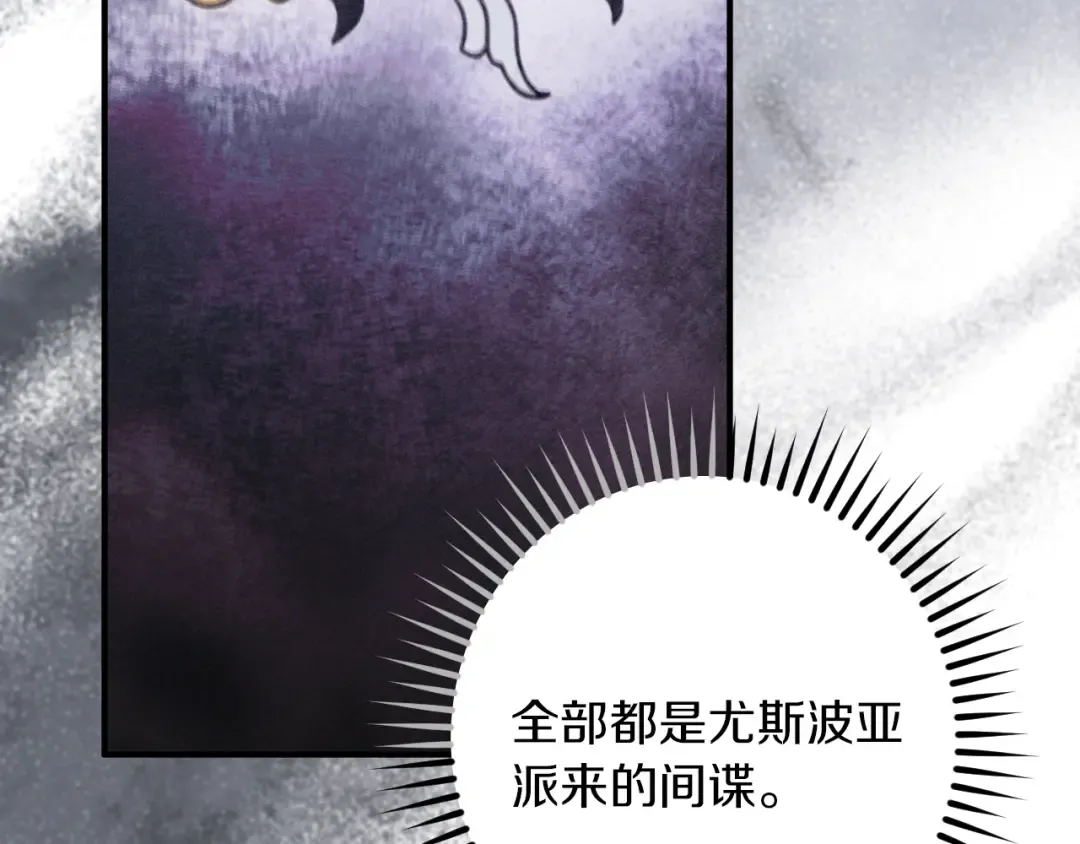 第55话 身份暴露 第167页