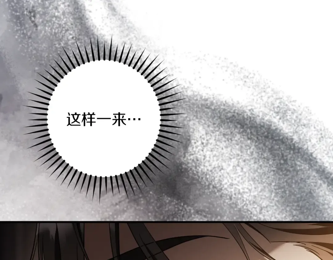 第55话 身份暴露 第169页