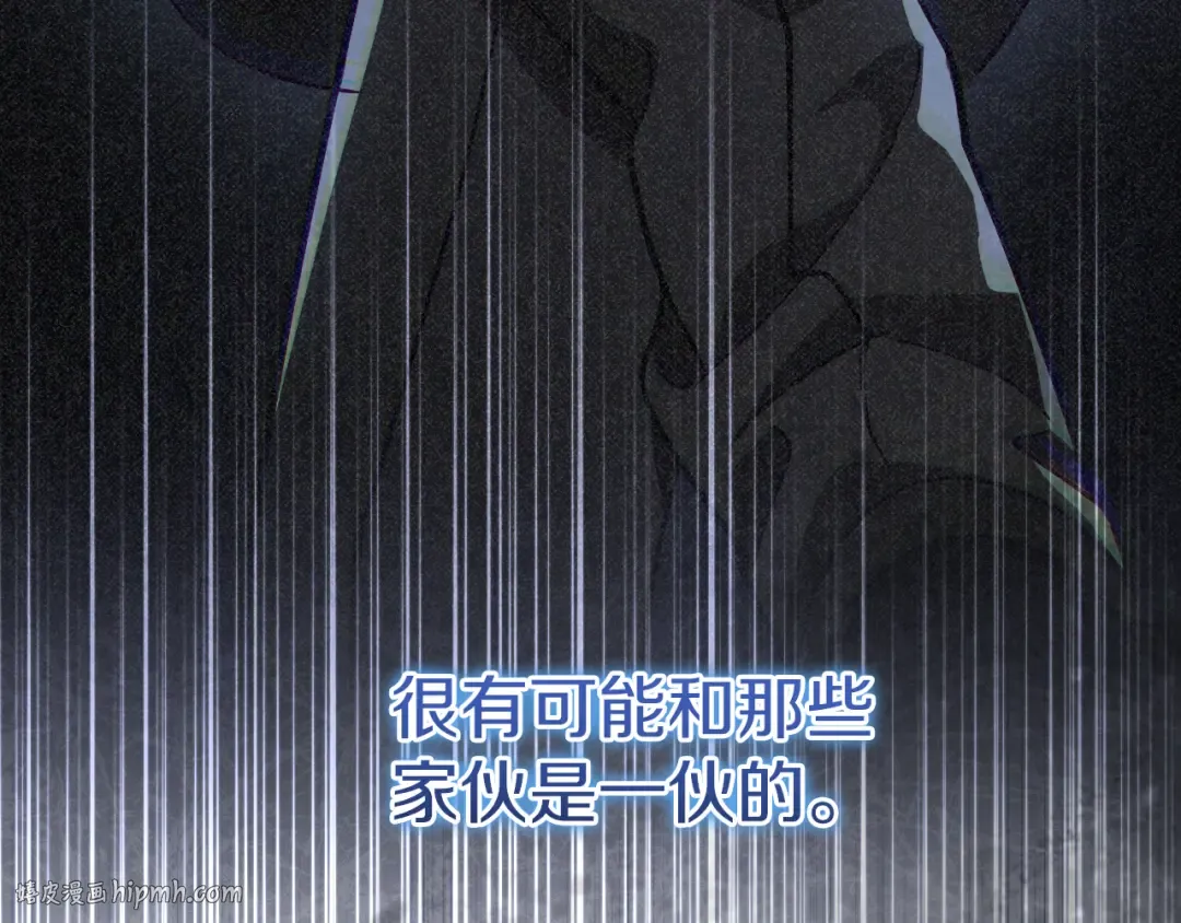 第55话 身份暴露 第176页